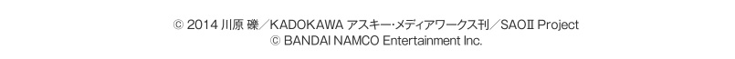 © 2014 川原 礫／KADOKAWA アスキー・メディアワークス刊／SAOⅡ Project © BANDAI NAMCO Entertainment Inc.